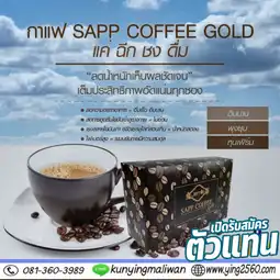 sapp coffee gold