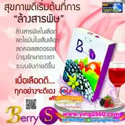 berry s