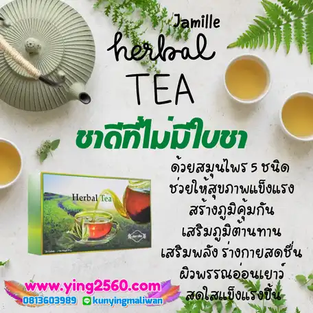 jamille herbal tea